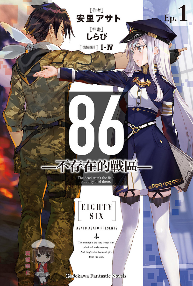 【完结】86-不存在的战区 1-13卷&短篇&IF